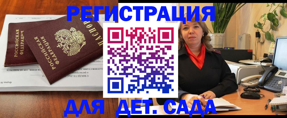 временная регистрация законно в Будённовске