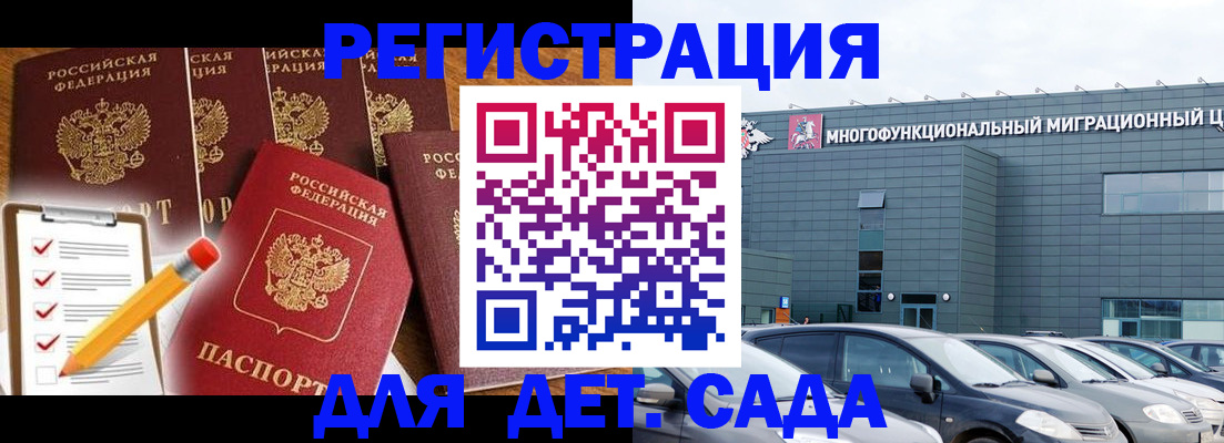 прописка иностранных граждан в Будённовске
